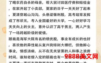 六零之惬意人生小说txt下载-六零之惬意人生小说txt下载