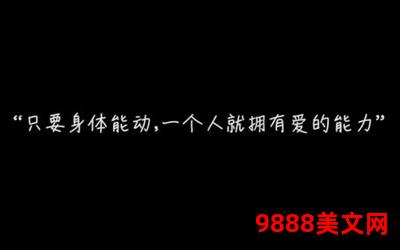 喜欢你也可以吗txt;喜欢你也行一本以喜欢你也可以吗txt为中心的百科解读