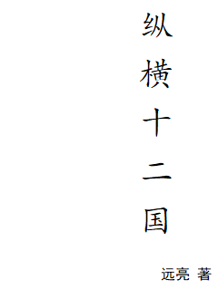 《总裁的无心情人》全文-《总裁的无心情人》全文全卷免费阅读-下拉式