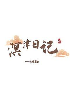 《jiqingwenxue》-《jiqingwenxue》全文完结全文{下拉式}观看