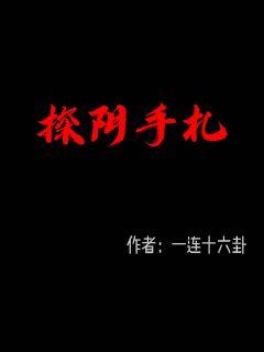 《义不容情粤语》-《义不容情粤语》完结-《义不容情粤语》2022年vip全文