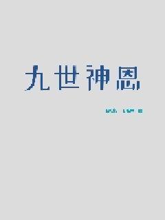 《五夜天》-《五夜天》免费全文最全—【下拉式在线阅读】